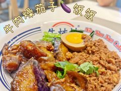 -牛楠楠·香港牛腩茶餐厅(永旺店)