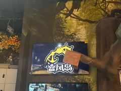 -暴风岛沉浸式体验馆(百联世纪店)