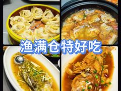 -渔满仓海鲜渔家(象山二店)