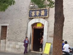 -蔼若春.传承三十年云南菜(金碧公园店)