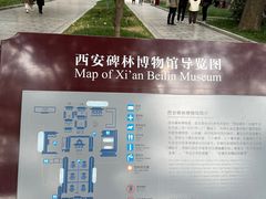 -西安碑林博物馆