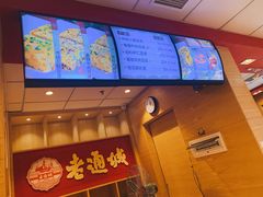 -老通城豆皮大王(吉庆街店)