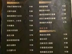 -STARRY CAFE & LOUNGE BAR(高新店)