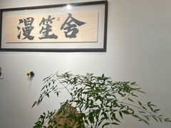 -漫笙舍Manse·咖啡·民宿