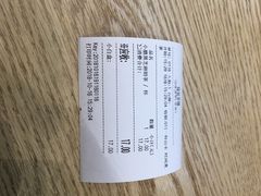 账单-隆延茶铺(学清路驹然店)