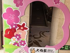 -大鸭梨烤鸭(房山店)