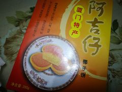 -阿吉仔(大元路店)