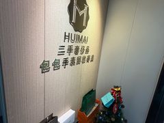 -会麦二手奢侈品包包手表回收寄卖(八佰伴店)