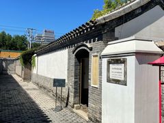 -北京鲁迅博物馆(北京新文化运动纪念馆鲁博馆区)