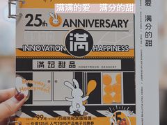 -满记甜品(王府井北京市百货大楼店)