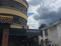 -蟹谢蒸鲜自助餐厅