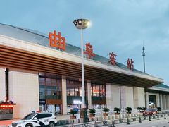 -曲阜东站