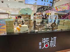 -芳叔(东方宝泰店)