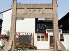-枫桥景区