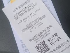 -四季民福烤鸭店(王府井灯市口店)