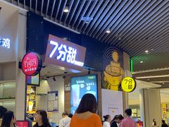 -7分甜(苏州中心店)