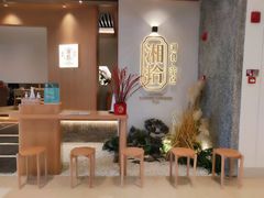 -湘拾(壹方北馆店)