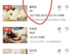 -袁大头包子(光华路店)