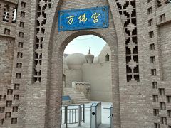 -库木塔格沙漠