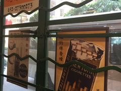 门面-孖记茶档·热腾茶餐(江南西plus店)