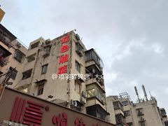 -红色湘菜馆(春风店)