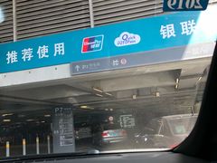 -虹桥机场停车场