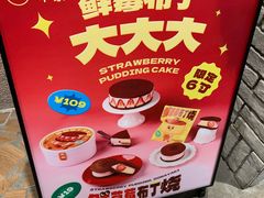 -泽田本家·铜锣烧(美罗城店)