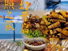 -醉御香渔家园(临沂路与大连路店)