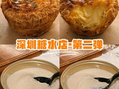 -RUXU入续糖水铺与包(卓悦中心店)