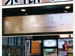 -茉沏(石路天虹店)