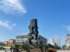 -二一九公园