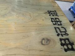 -申记串道(中街店)