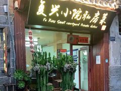 门面-阿鹏故事云南野生菌火锅(人民路店)