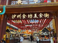 -敦煌夜市