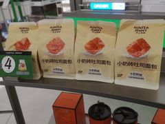 -沪上阿姨·臻选茶饮(上海环球港店)