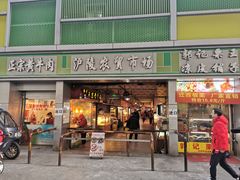 门面-沪陵农贸市场