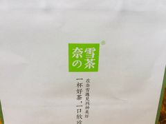 -奈雪的茶(重庆万象城北区店)