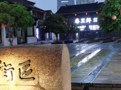 -衣裳街历史文化街区