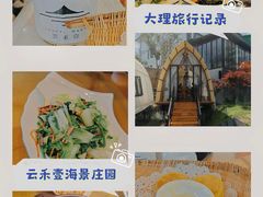-云禾壹海景庄园餐厅