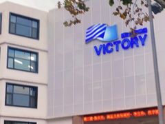 -济南市胜利大街小学