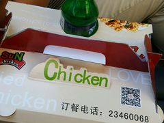 -SUN炸鸡专门店(西塔总店)