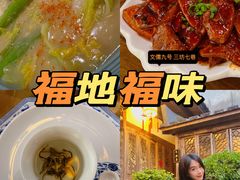 -文儒九号·闽菜馆(三坊七巷店)