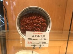 -矢场猪(名古屋站三井楼北馆店)