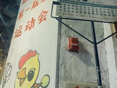 门面-CITY MART城市集市·里弄(北外滩来福士广场店)