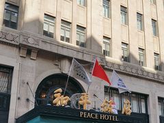 -上海和平饭店 Fairmont Peace Hotel