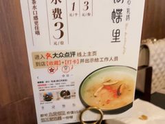 -蝴蝶里·粤菜·点心(滨江龙湖店)