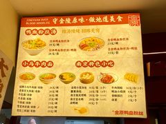 -金原鸭血粉丝汤·汤包·脆皮烤鸭(南京博物院店)