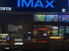 -SFC上影影城(成都科华IMAX店)