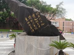 -四川大学(望江校区)