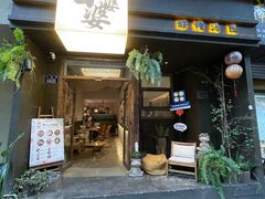 -甘婆婆醪糟汤圆